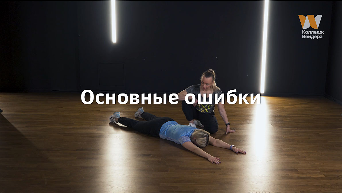 Функциональные тренировки. Основные ошибки